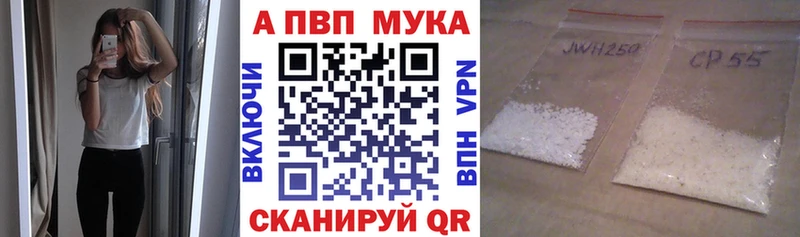 APVP мука  Моршанск 
