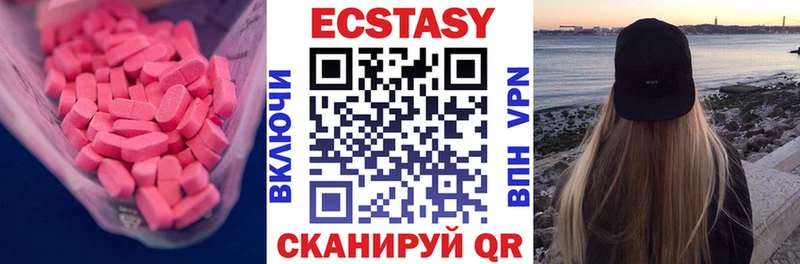 Ecstasy 280 MDMA  Моршанск 