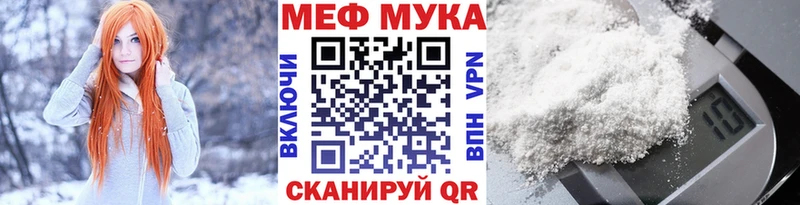 МЯУ-МЯУ мука  МЕГА вход  Моршанск  цены наркотик 