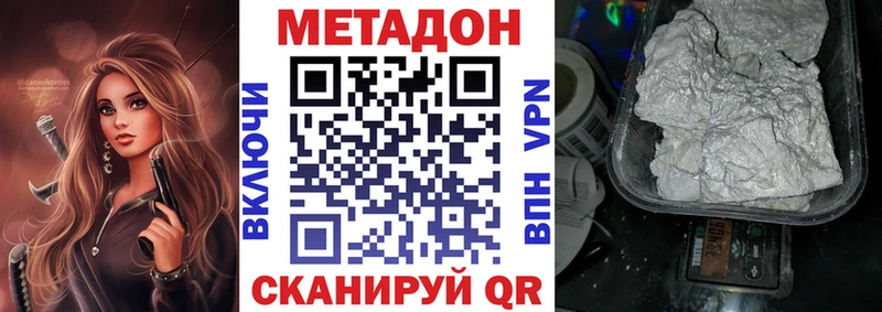 купить наркотик  Моршанск  МЕТАДОН мёд 